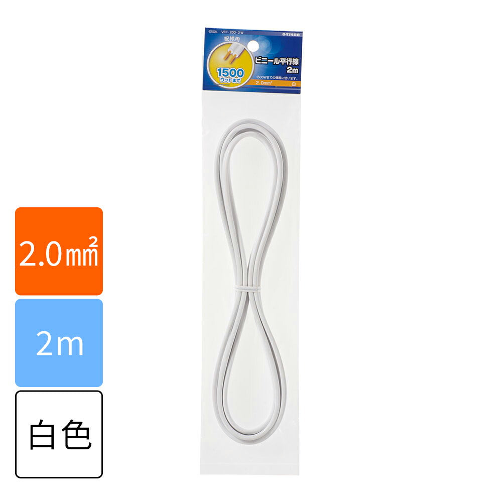 VFFビニル平形コード ビニール平行線(1.25mm2/2m/灰)_04-7322_VFF1.25 2M GY_OHM(オーム電機)